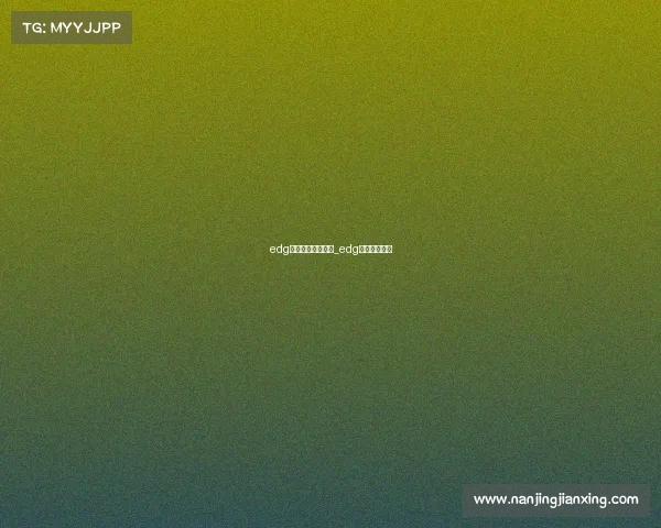 edg电子竞技估值多少_edg电竞总部地址 edg电子竞技估值多少_edg电竞总部地址