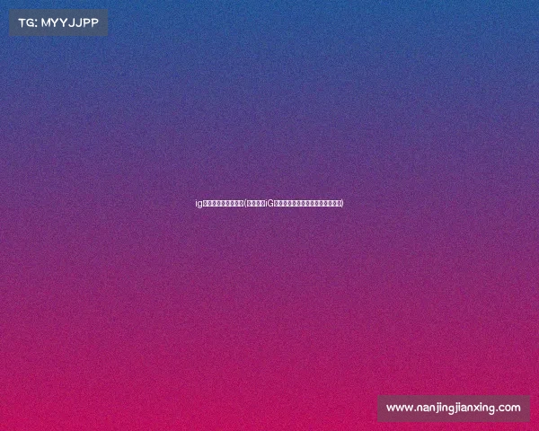 ig电子竞技俱乐部衣服(热力开战iG全新战袍登场,炫酷新装燃爆全场) ig电子竞技俱乐部衣服(热力开战iG全新战袍登场,炫酷新装燃爆全场)