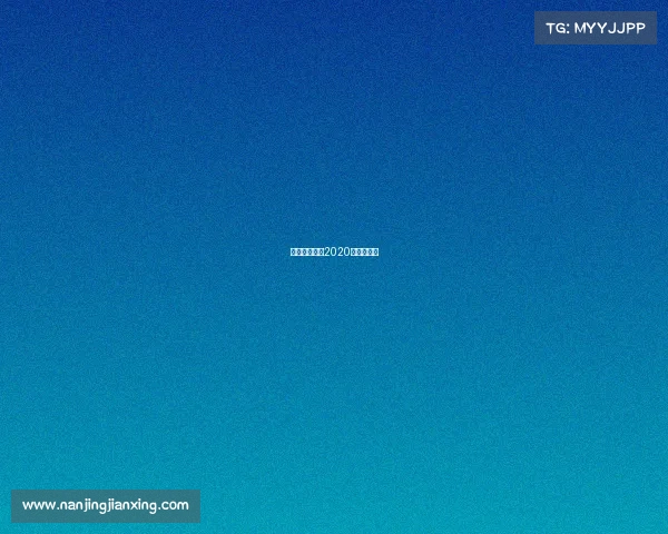 广西华侨学校2020年招生简章