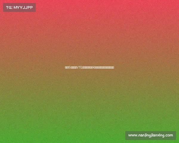 镇江t5战队、镇VTG电竞俱乐部:从K甲舞台走向职业赛场的新征程 镇江t5战队、镇VTG电竞俱乐部:从K甲舞台走向职业赛场的新征程